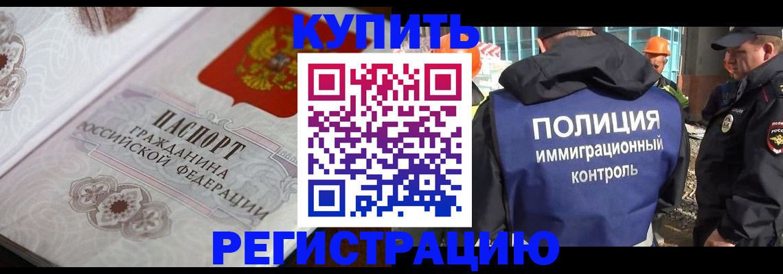 временная регистрация собственник в Сергиевом Посаде