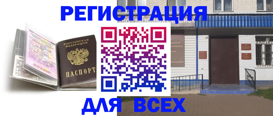 регистрация для дет. сада в Сергиевом Посаде